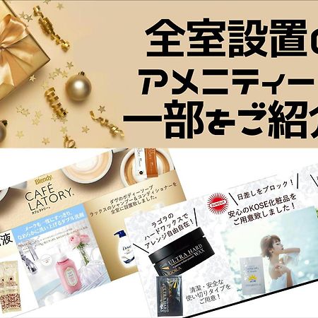 ホテル ポルト 男塾ホテルグループ (Adults Only) Himeji Dış mekan fotoğraf