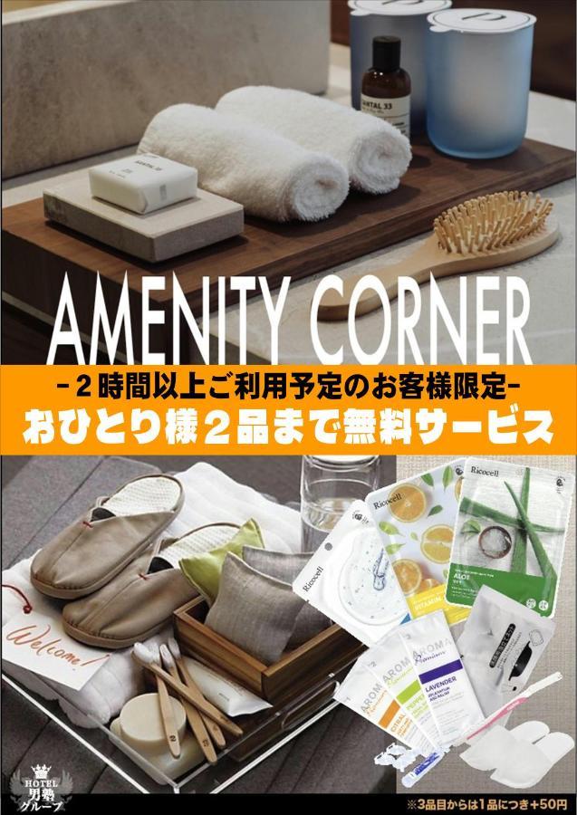 ホテル ポルト 男塾ホテルグループ (Adults Only) Himeji Dış mekan fotoğraf