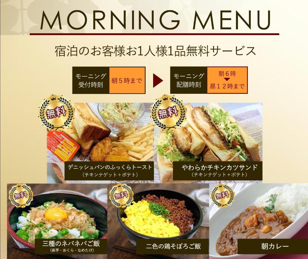 ホテル ポルト 男塾ホテルグループ (Adults Only) Himeji Dış mekan fotoğraf