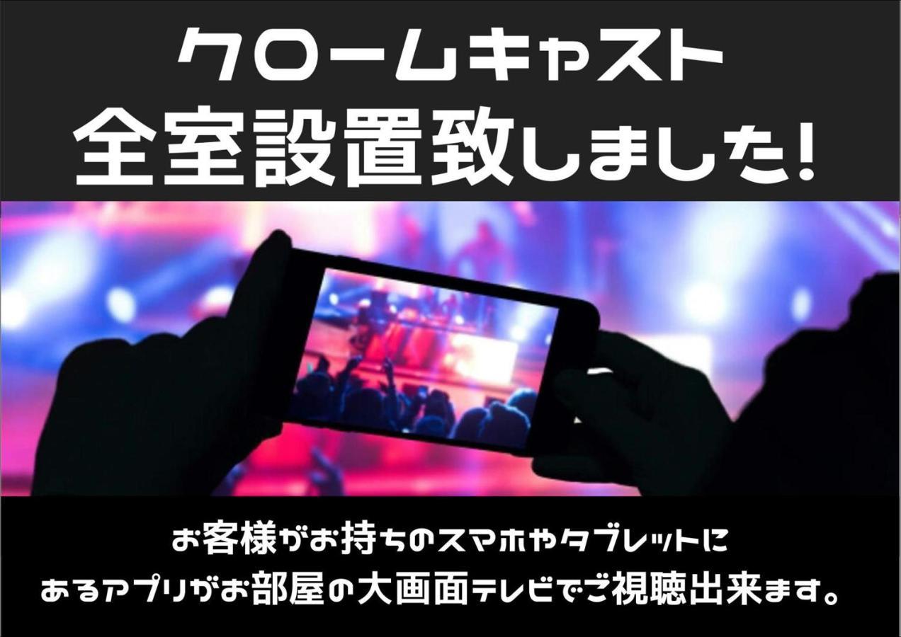 ホテル ポルト 男塾ホテルグループ (Adults Only) Himeji Dış mekan fotoğraf