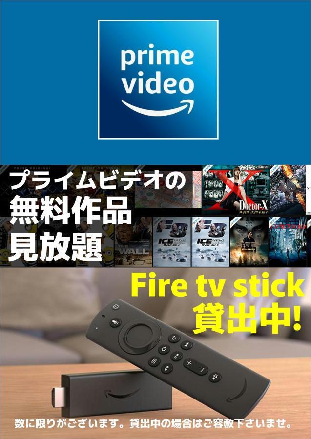 ホテル ポルト 男塾ホテルグループ (Adults Only) Himeji Dış mekan fotoğraf